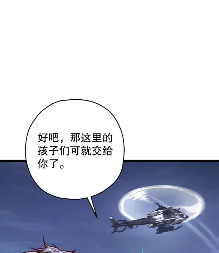 漫画《不灭玩家的轮回》10.击败海怪第64张图