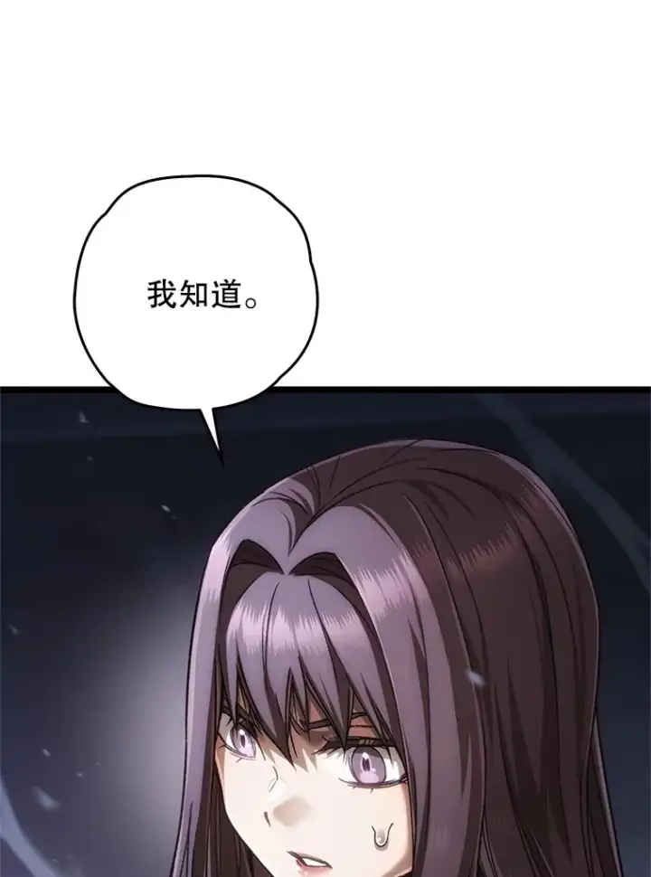 漫画《不灭玩家的轮回》10.击败海怪第68张图