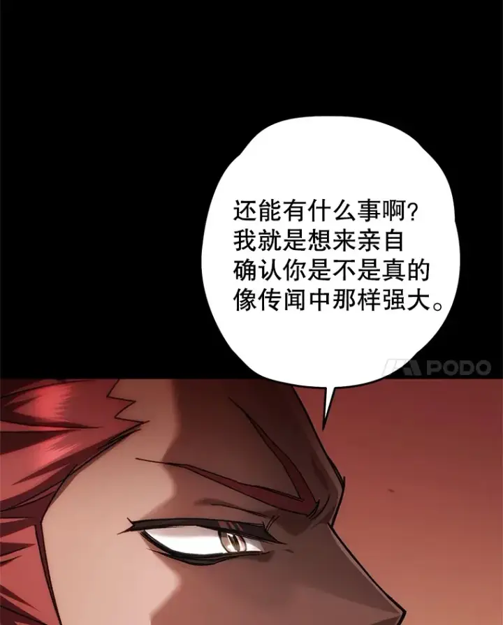 漫画《不灭玩家的轮回》10.击败海怪第7张图