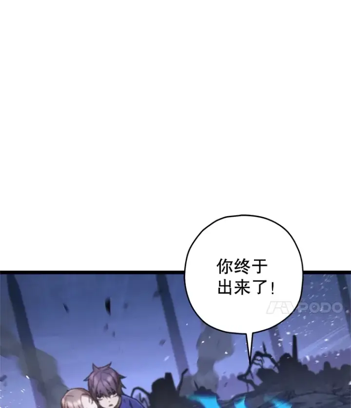 漫画《不灭玩家的轮回》10.击败海怪第76张图