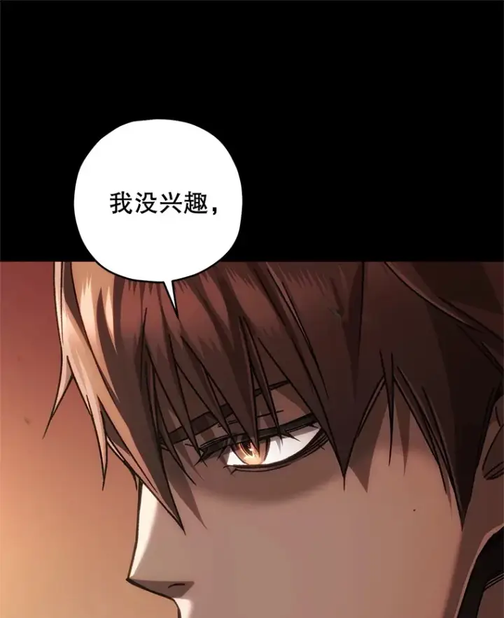 漫画《不灭玩家的轮回》10.击败海怪第9张图