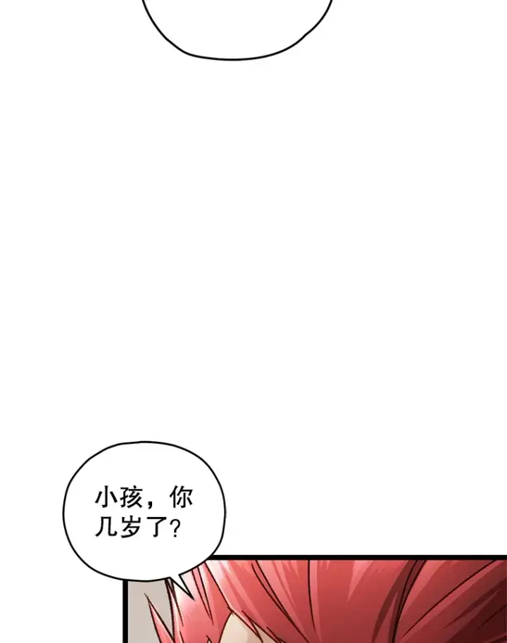 漫画《不灭玩家的轮回》11.住院第101张图