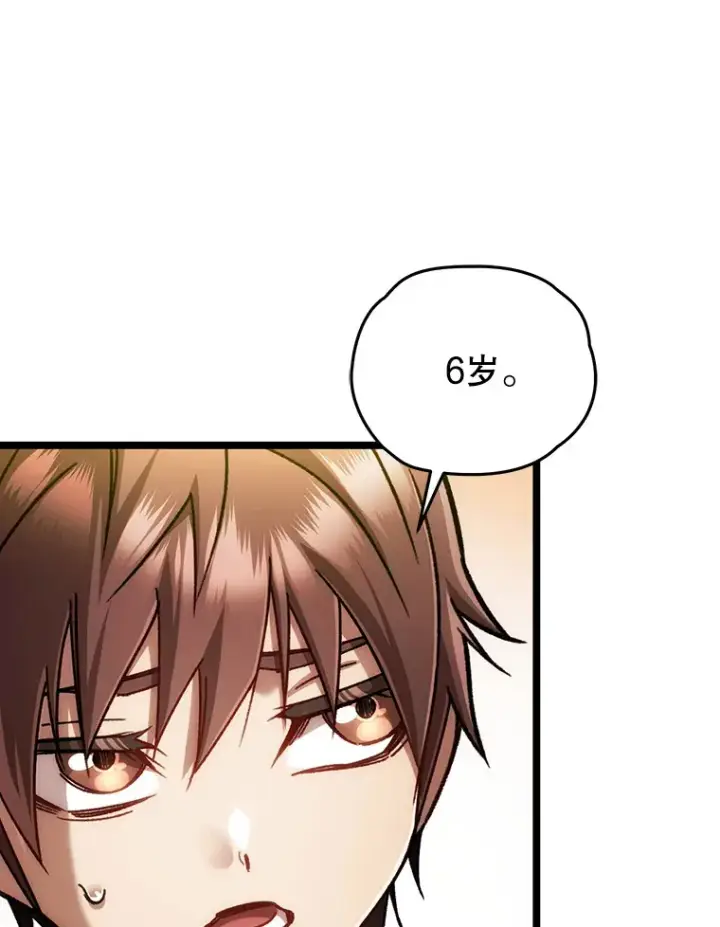 漫画《不灭玩家的轮回》11.住院第103张图