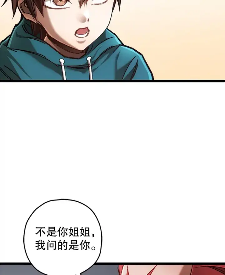 漫画《不灭玩家的轮回》11.住院第108张图