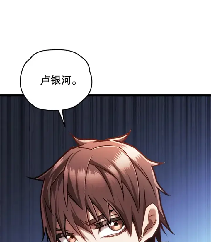 漫画《不灭玩家的轮回》11.住院第110张图