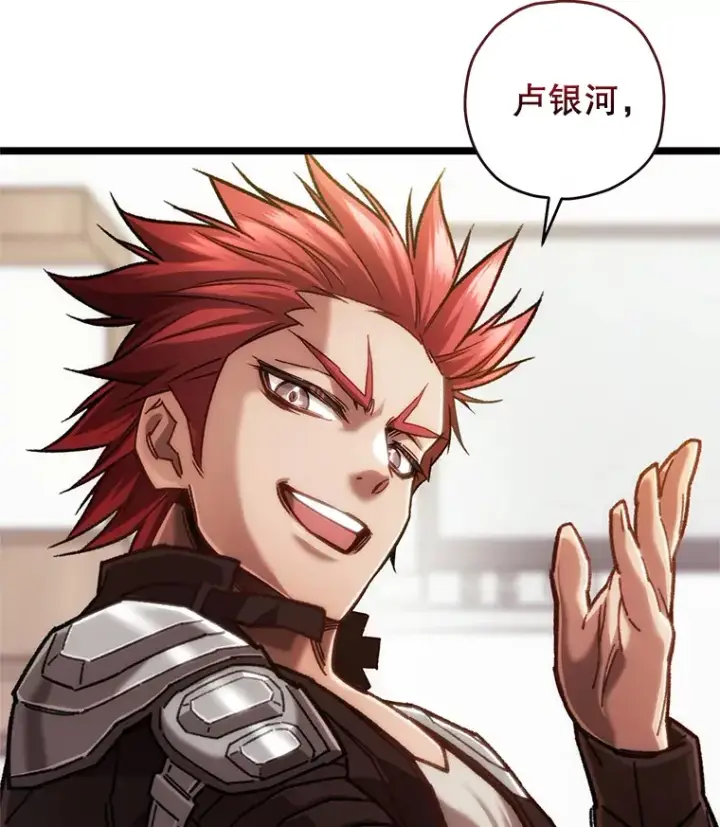 漫画《不灭玩家的轮回》11.住院第112张图