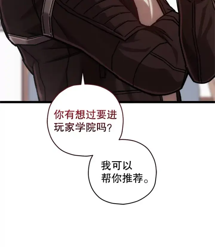 漫画《不灭玩家的轮回》11.住院第113张图