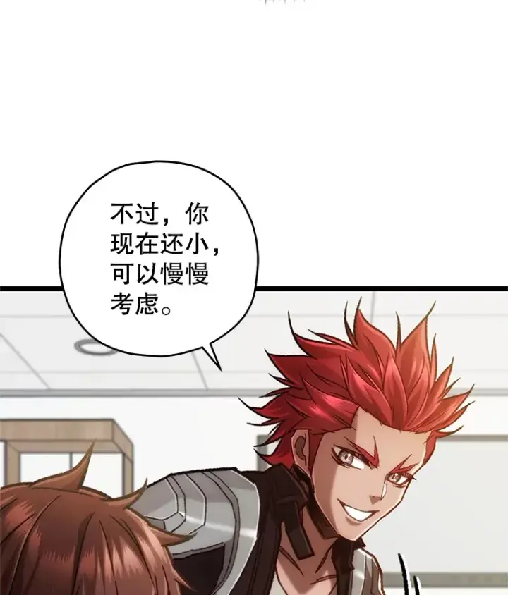 漫画《不灭玩家的轮回》11.住院第117张图
