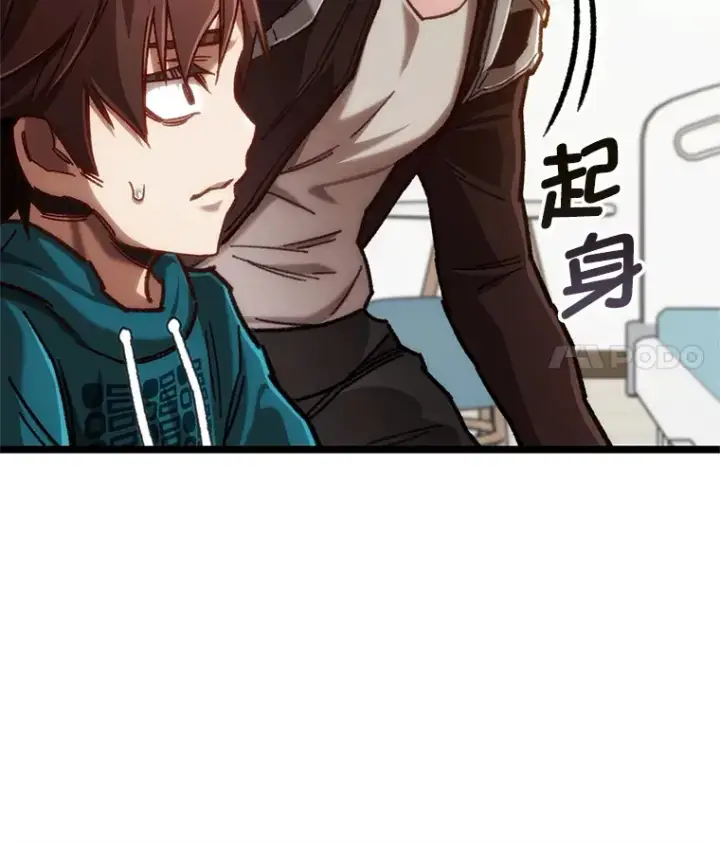 漫画《不灭玩家的轮回》11.住院第118张图