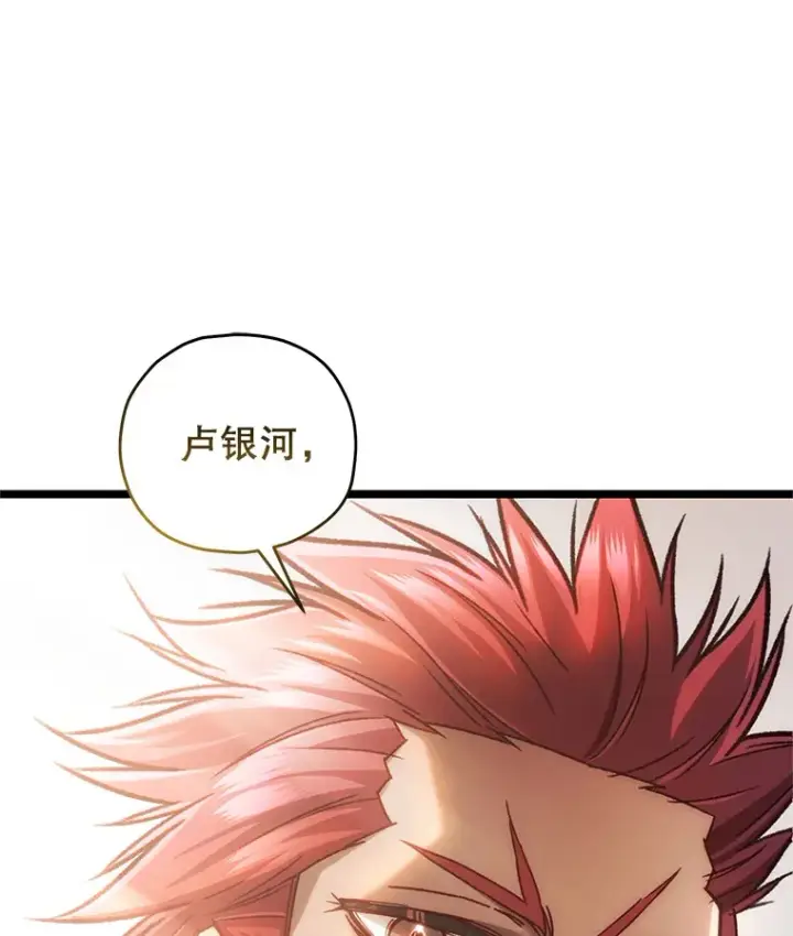 漫画《不灭玩家的轮回》11.住院第119张图