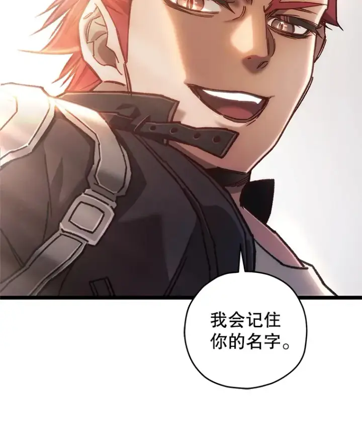 漫画《不灭玩家的轮回》11.住院第120张图