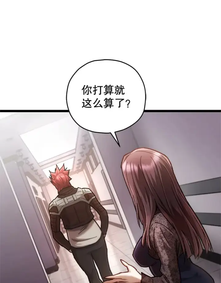 漫画《不灭玩家的轮回》11.住院第123张图
