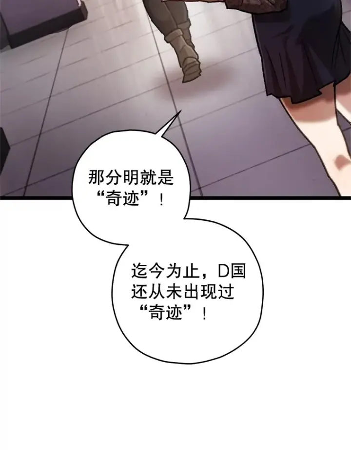 漫画《不灭玩家的轮回》11.住院第124张图