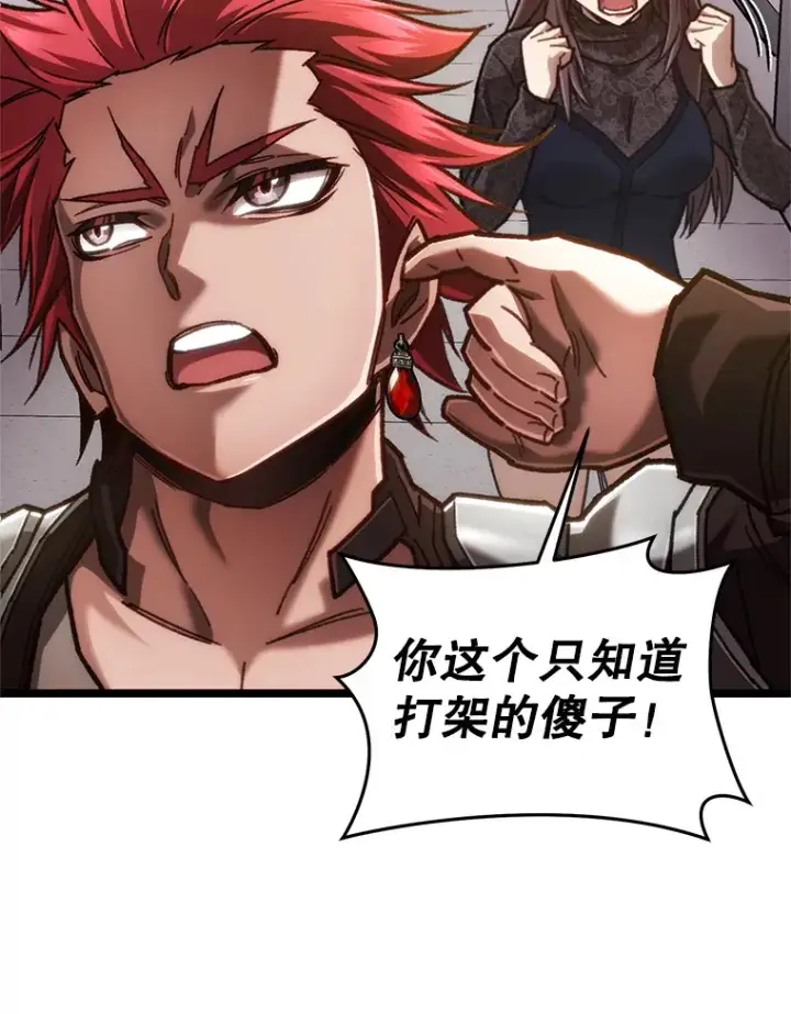 漫画《不灭玩家的轮回》11.住院第126张图