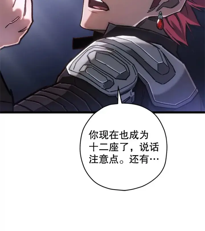 漫画《不灭玩家的轮回》11.住院第128张图