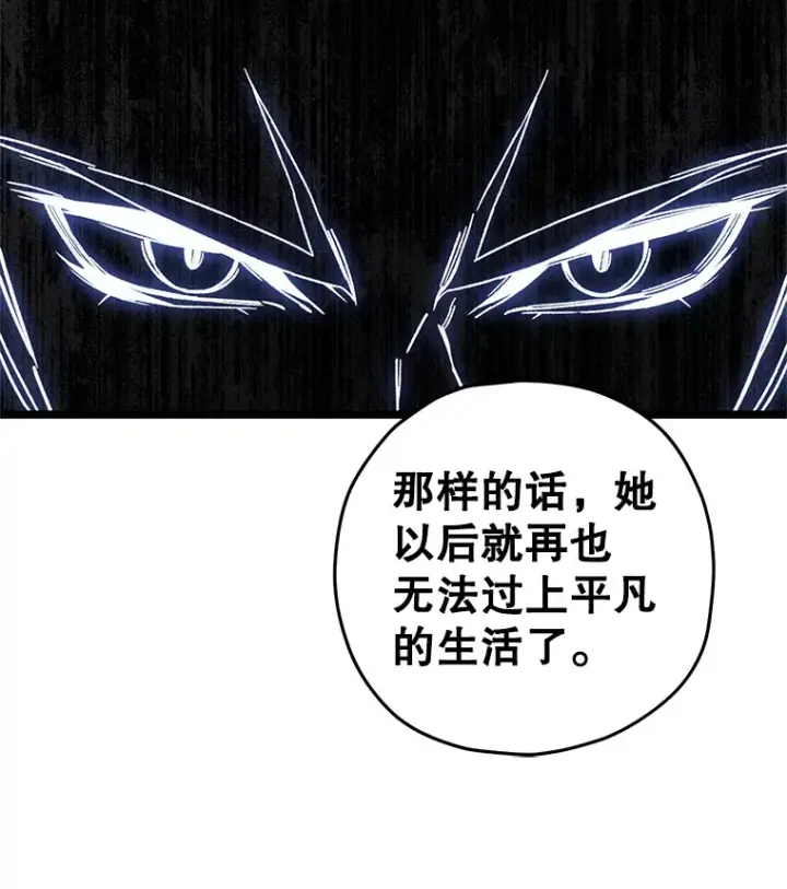 漫画《不灭玩家的轮回》11.住院第131张图
