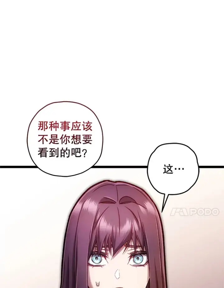 漫画《不灭玩家的轮回》11.住院第132张图