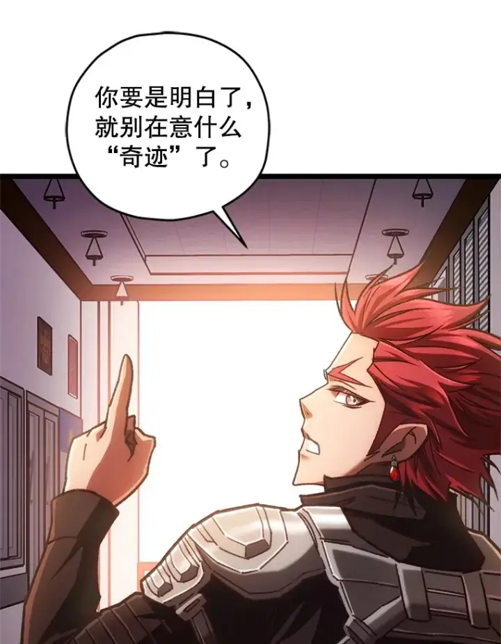 漫画《不灭玩家的轮回》11.住院第134张图