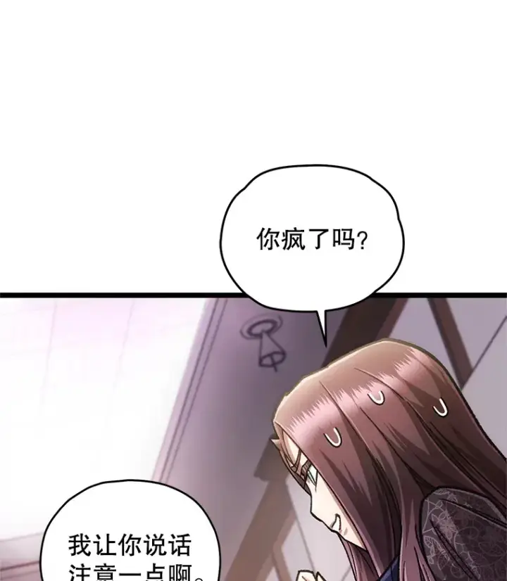 漫画《不灭玩家的轮回》11.住院第137张图