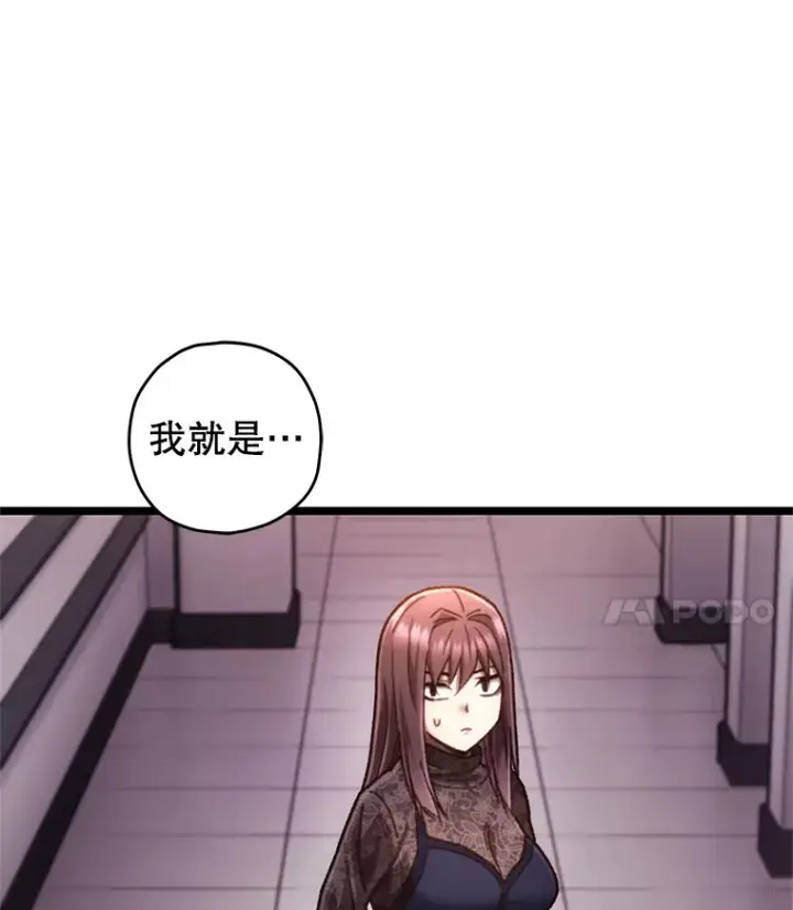 漫画《不灭玩家的轮回》11.住院第139张图