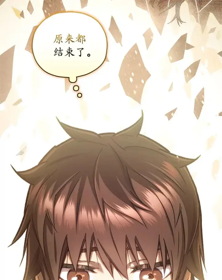 漫画《不灭玩家的轮回》11.住院第14张图