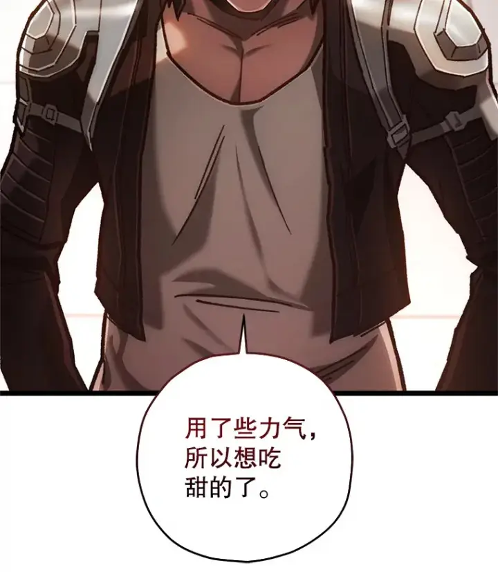 漫画《不灭玩家的轮回》11.住院第141张图