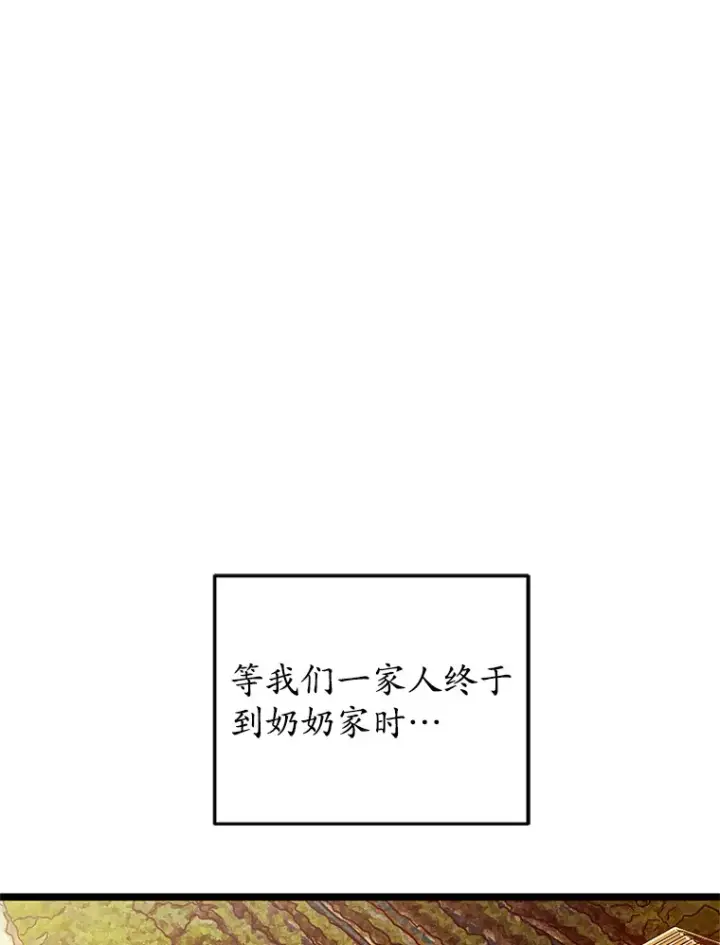 漫画《不灭玩家的轮回》11.住院第144张图