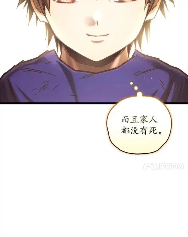 漫画《不灭玩家的轮回》11.住院第15张图