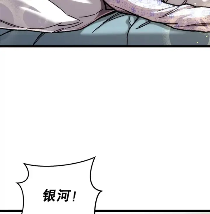 漫画《不灭玩家的轮回》11.住院第18张图