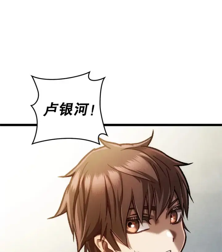 漫画《不灭玩家的轮回》11.住院第20张图