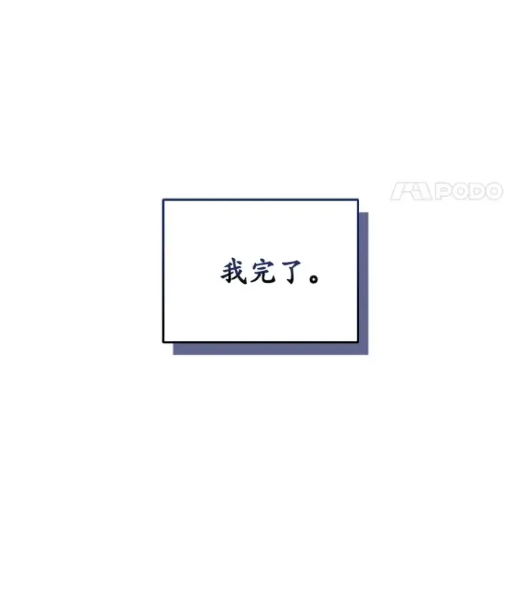 漫画《不灭玩家的轮回》11.住院第27张图
