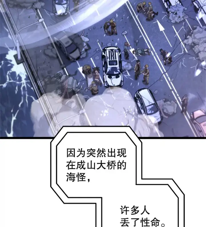 漫画《不灭玩家的轮回》11.住院第3张图