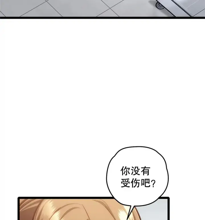 漫画《不灭玩家的轮回》11.住院第32张图