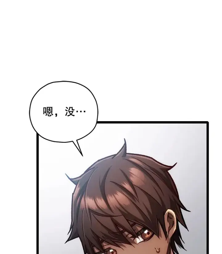 漫画《不灭玩家的轮回》11.住院第34张图