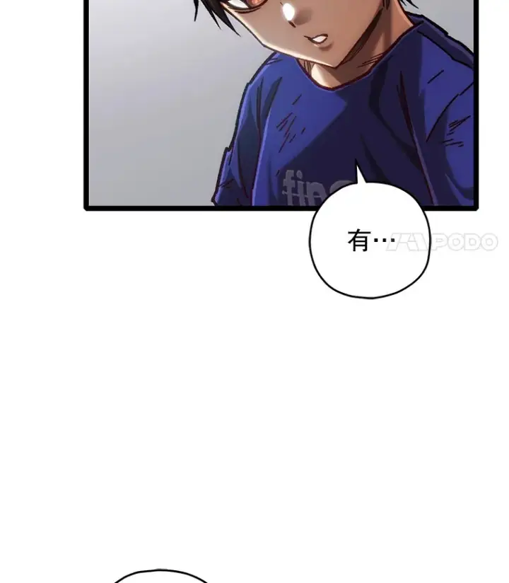 漫画《不灭玩家的轮回》11.住院第35张图