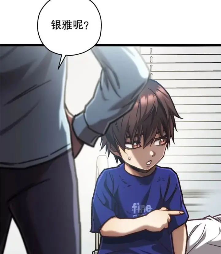 漫画《不灭玩家的轮回》11.住院第36张图