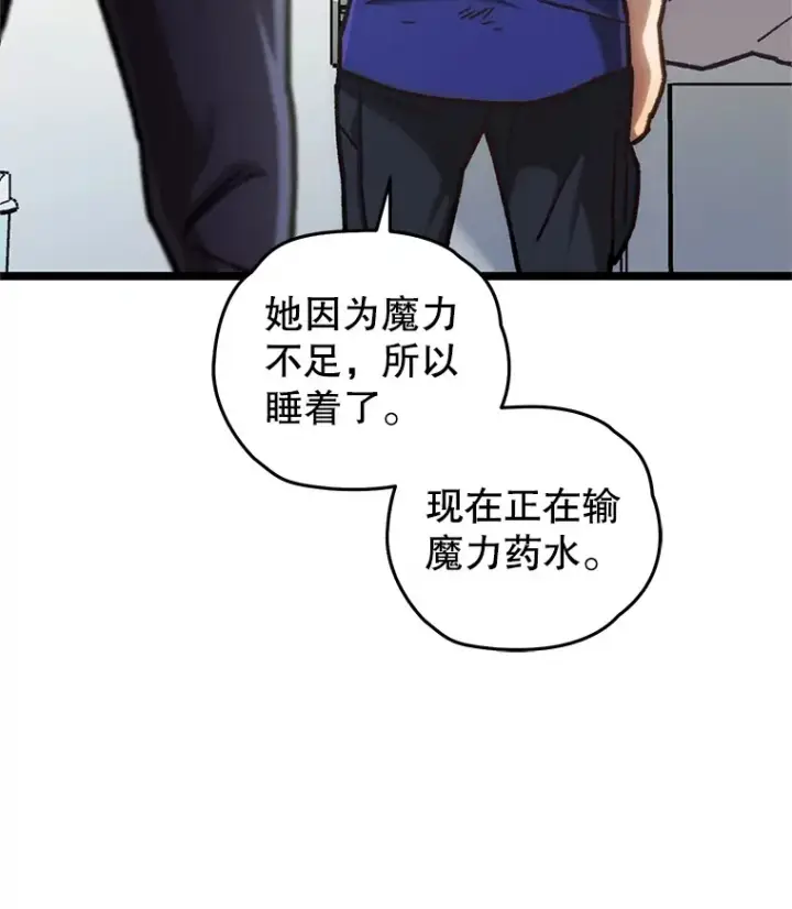 漫画《不灭玩家的轮回》11.住院第37张图
