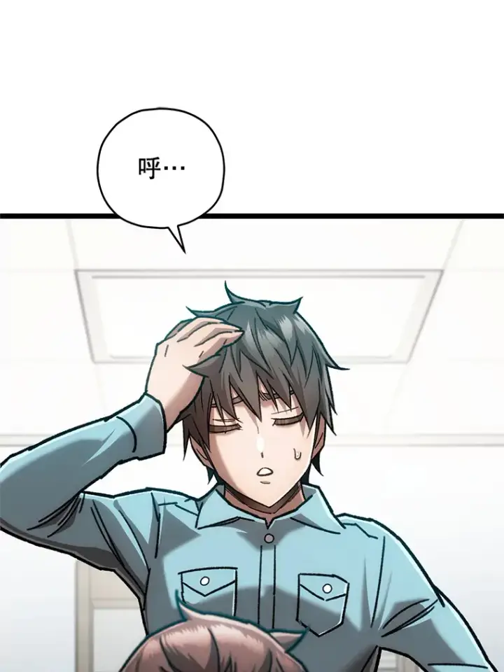 漫画《不灭玩家的轮回》11.住院第38张图