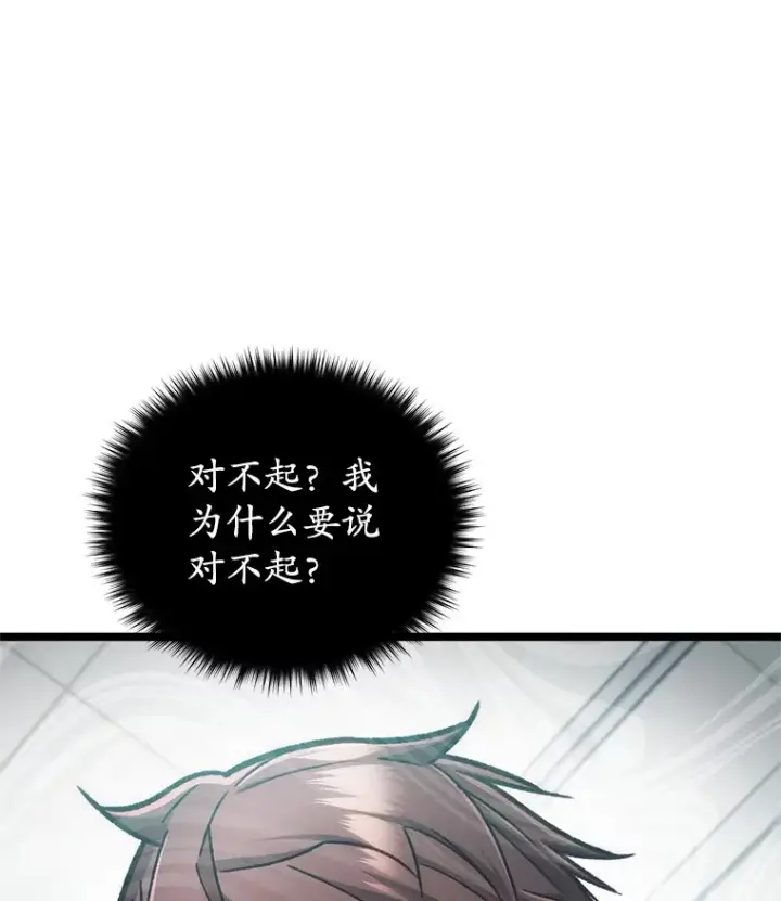 漫画《不灭玩家的轮回》11.住院第43张图