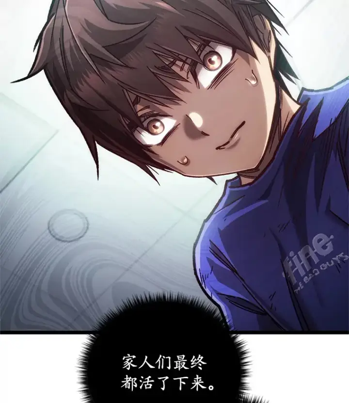 漫画《不灭玩家的轮回》11.住院第44张图