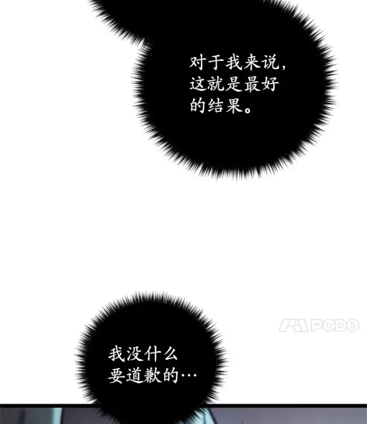 漫画《不灭玩家的轮回》11.住院第45张图