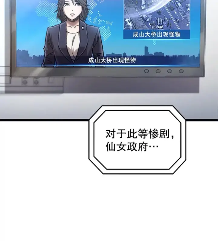 漫画《不灭玩家的轮回》11.住院第5张图