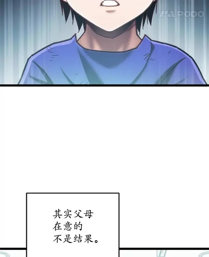 漫画《不灭玩家的轮回》11.住院第53张图