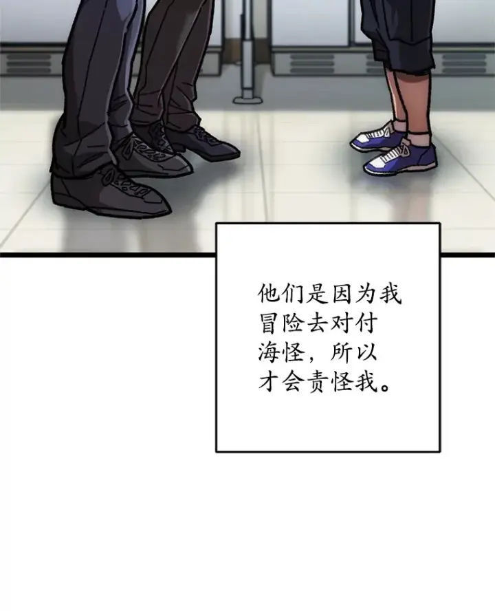 漫画《不灭玩家的轮回》11.住院第55张图