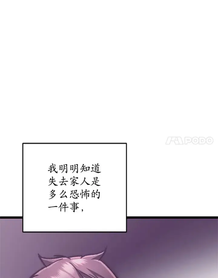漫画《不灭玩家的轮回》11.住院第56张图