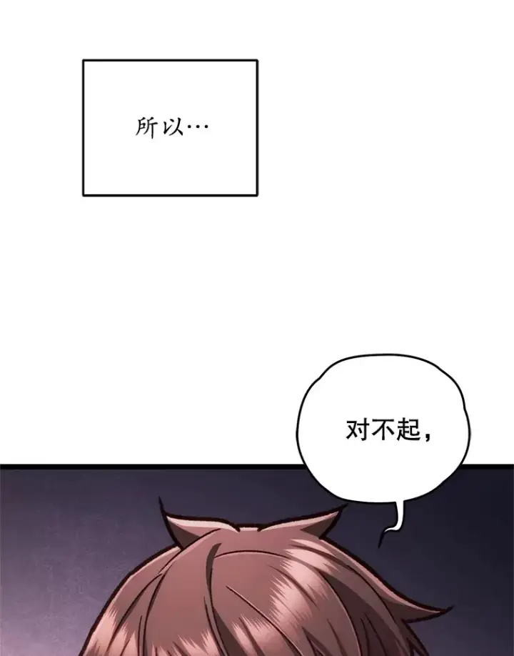 漫画《不灭玩家的轮回》11.住院第58张图