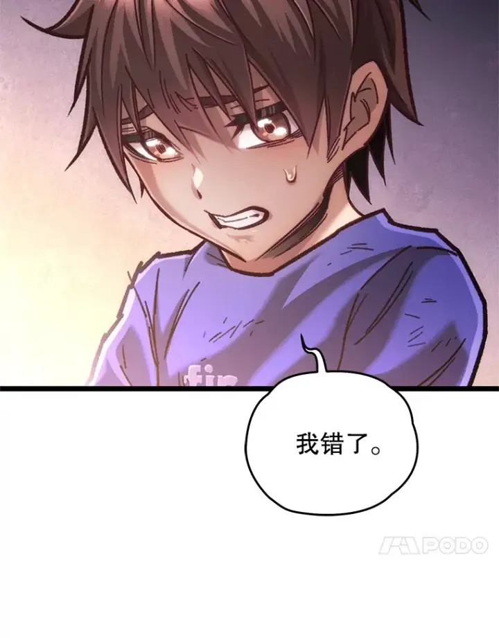 漫画《不灭玩家的轮回》11.住院第59张图