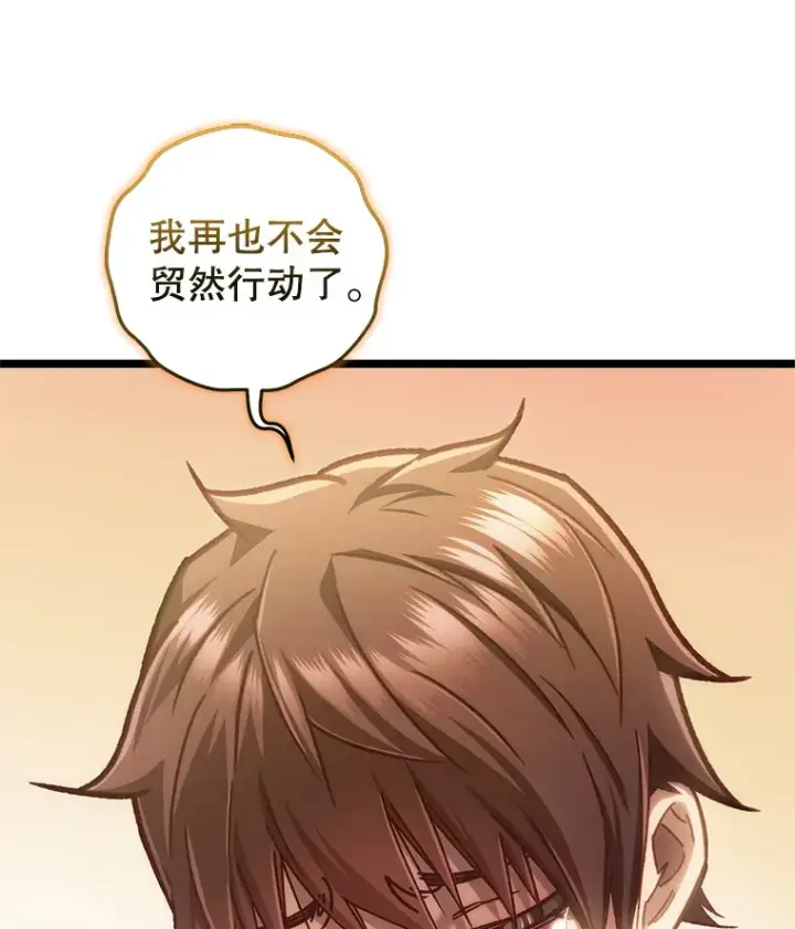 漫画《不灭玩家的轮回》11.住院第60张图