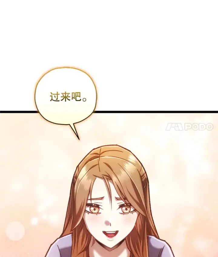 漫画《不灭玩家的轮回》11.住院第63张图