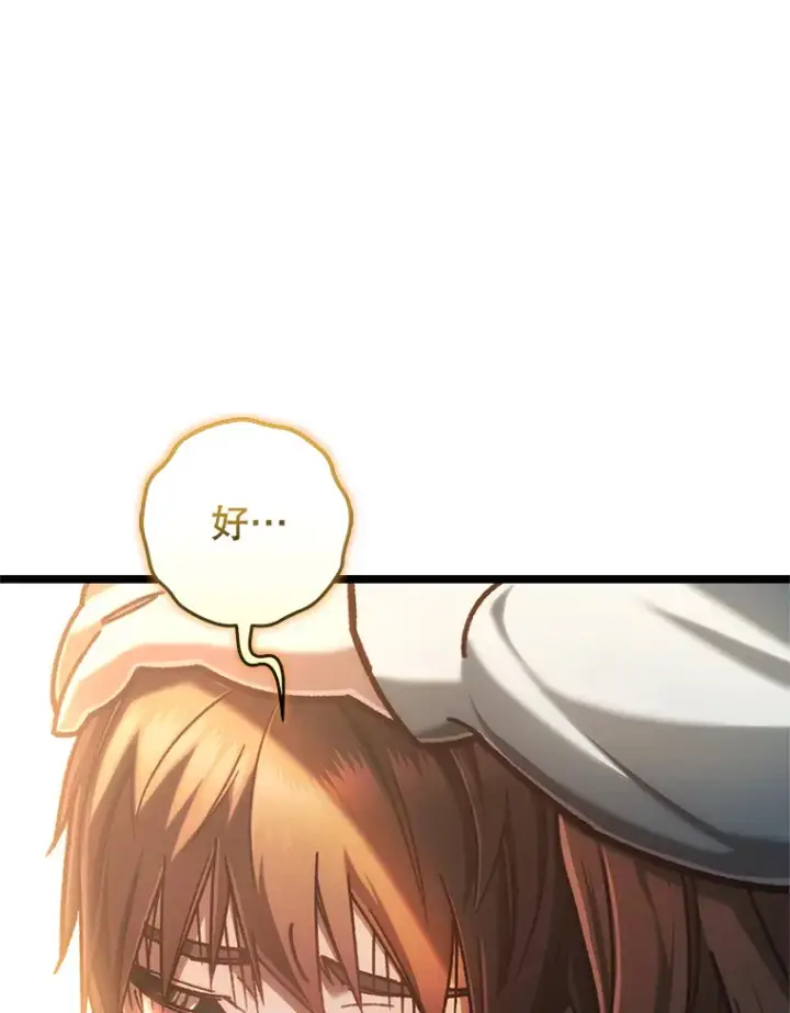 漫画《不灭玩家的轮回》11.住院第69张图
